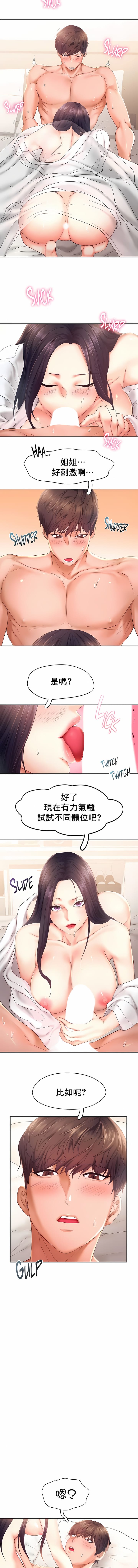 《FlyingHigh》漫画 High111第24話