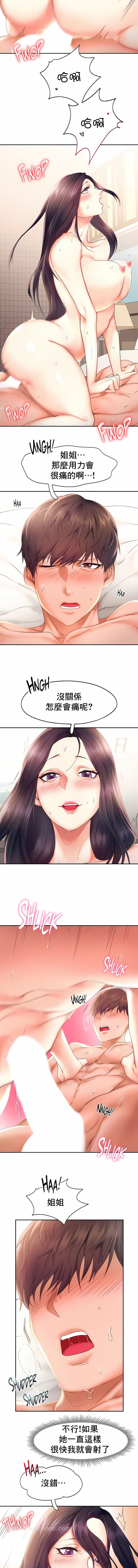 《FlyingHigh》漫画 High111第24話