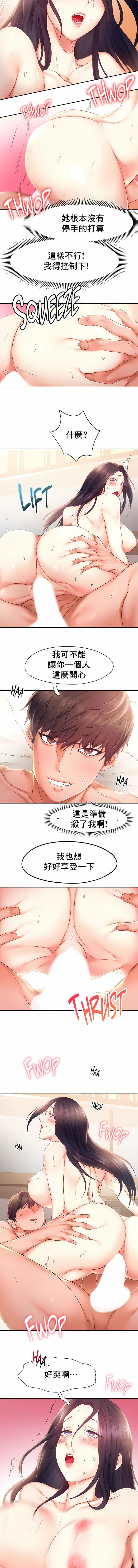 《FlyingHigh》漫画 High111第24話