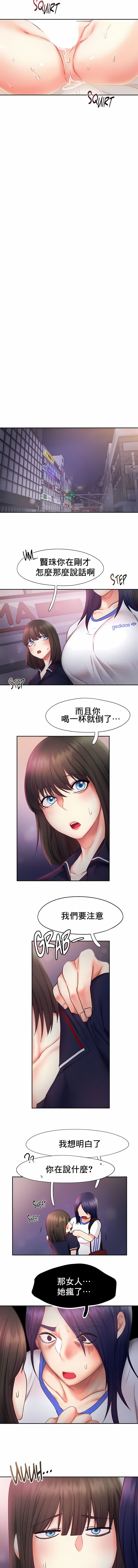 《FlyingHigh》漫画 High111第24話
