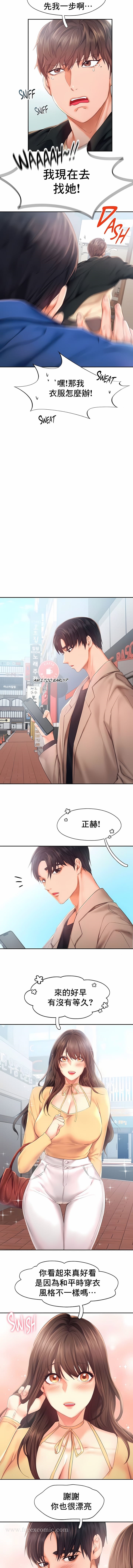 《FlyingHigh》漫画 High111第25話