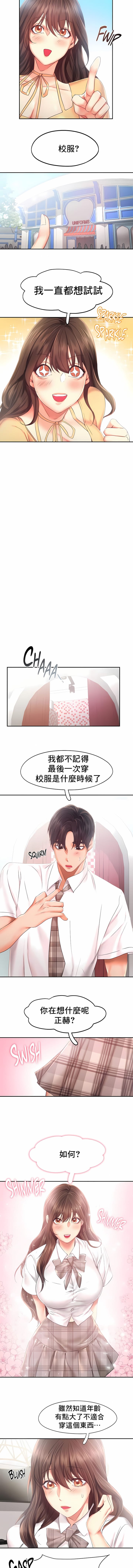 《FlyingHigh》漫画 High111第25話
