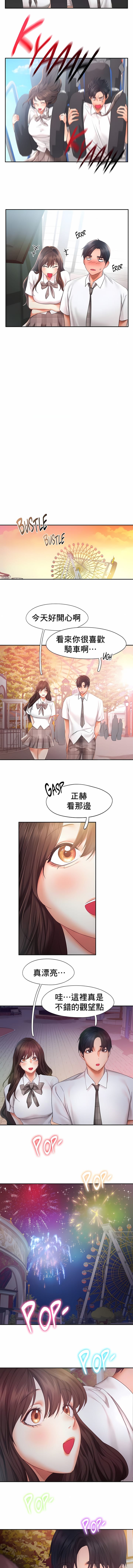 《FlyingHigh》漫画 High111第25話