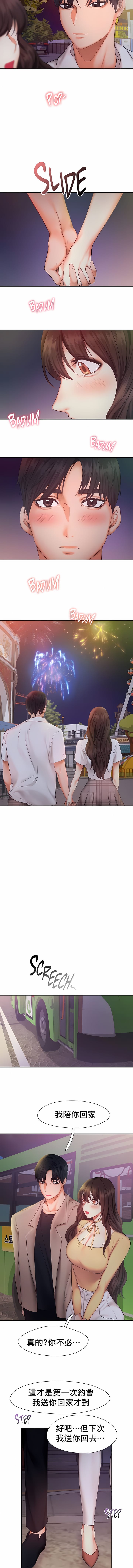 《FlyingHigh》漫画 High111第25話