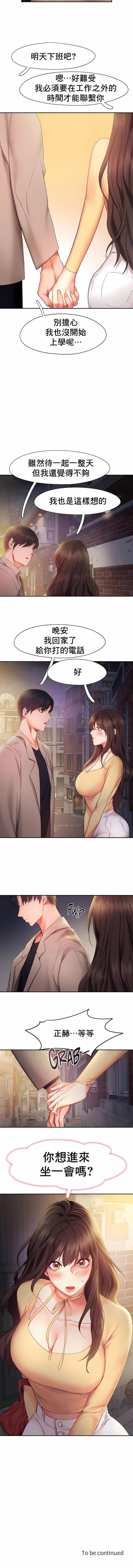 《FlyingHigh》漫画 High111第25話