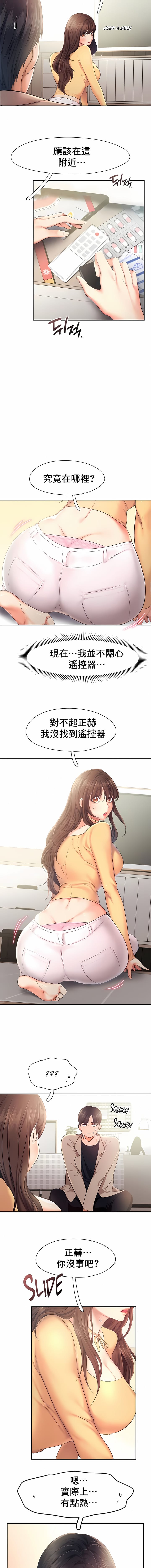 《FlyingHigh》漫画 High111第26話
