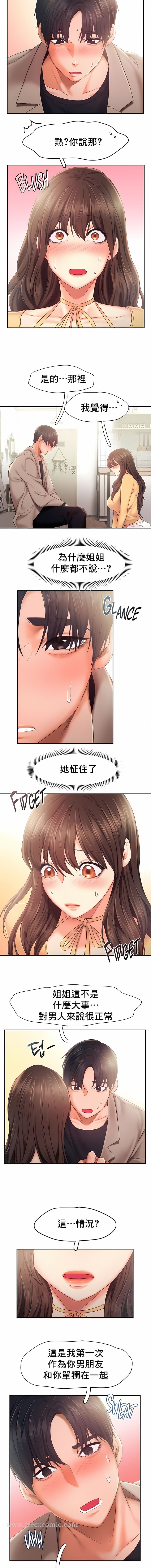 《FlyingHigh》漫画 High111第26話