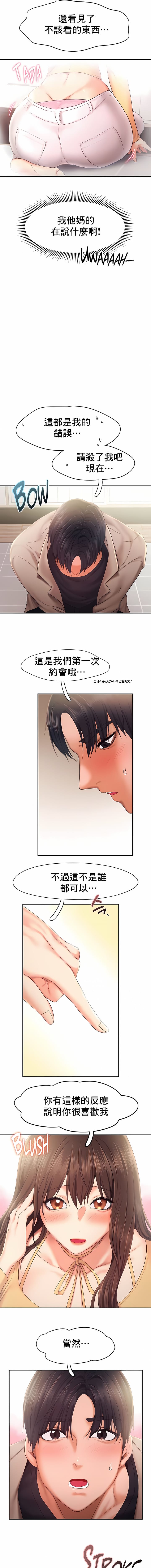 《FlyingHigh》漫画 High111第26話