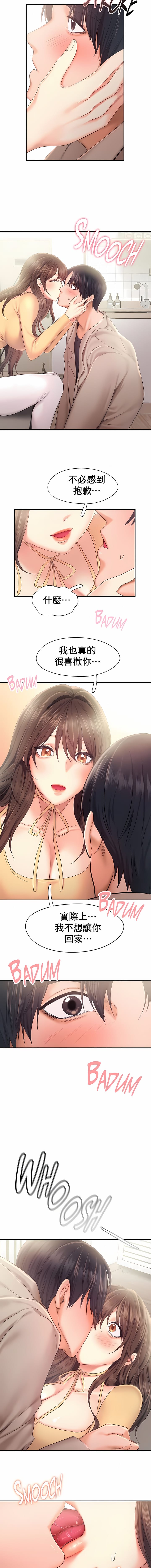 《FlyingHigh》漫画 High111第26話