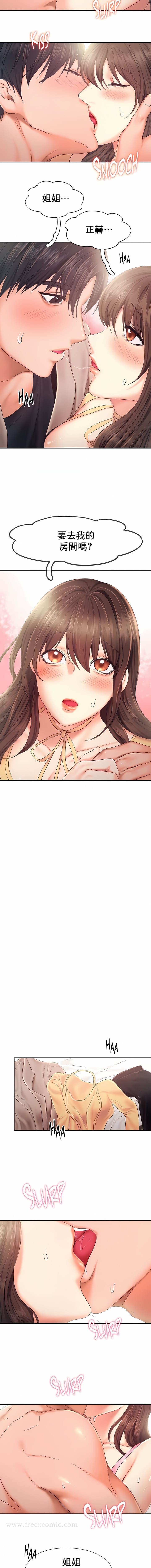 《FlyingHigh》漫画 High111第26話