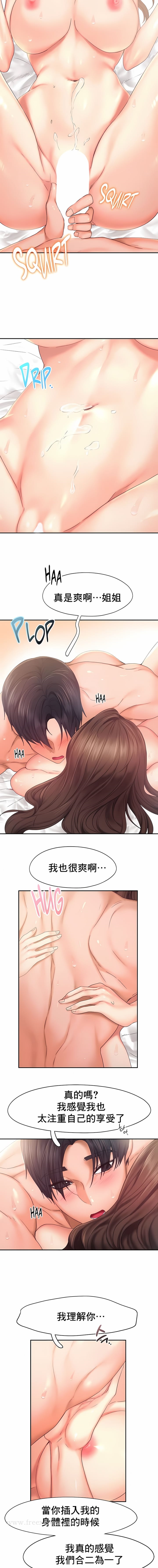 《FlyingHigh》漫画 High111第27話