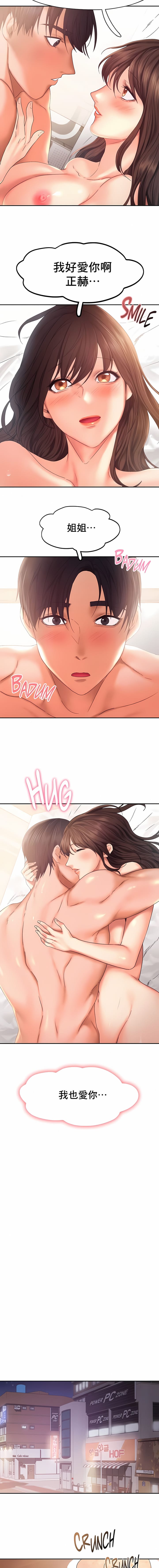 《FlyingHigh》漫画 High111第27話