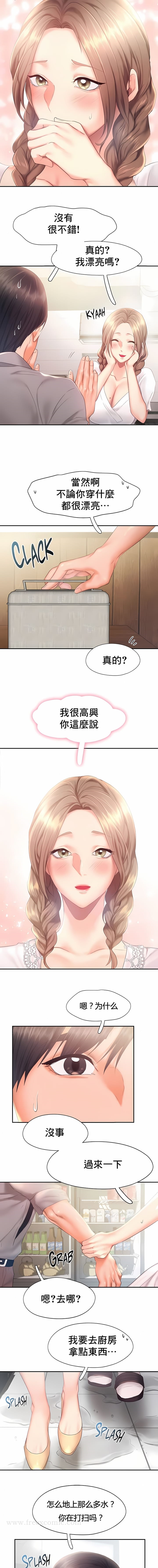 《FlyingHigh》漫画 High111第28話