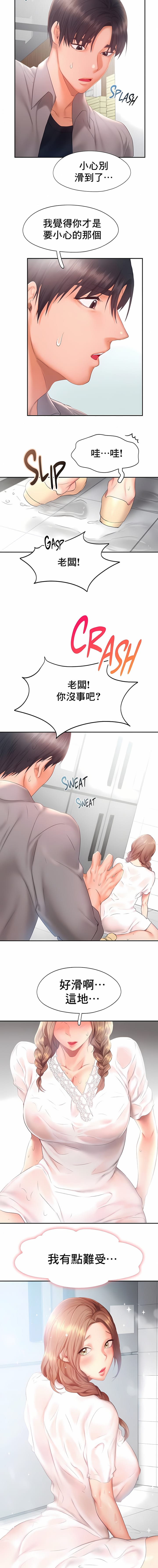 《FlyingHigh》漫画 High111第28話