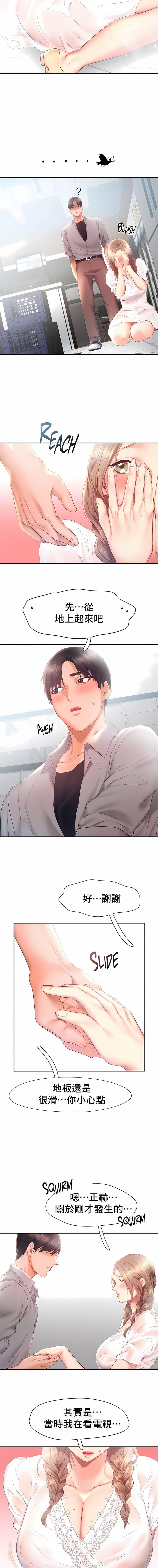 《FlyingHigh》漫画 High111第28話
