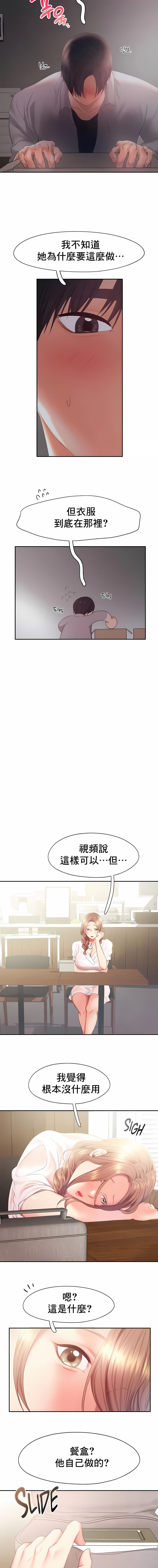 《FlyingHigh》漫画 High111第28話