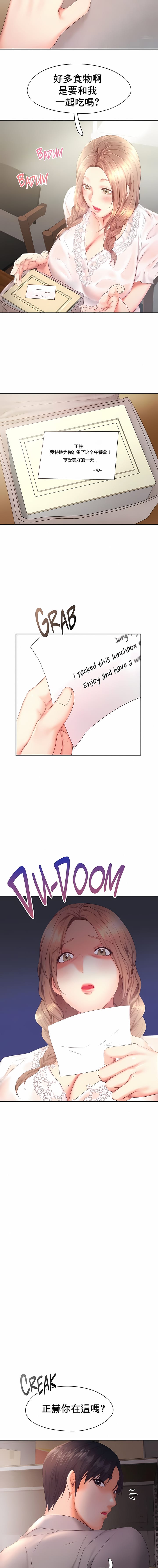 《FlyingHigh》漫画 High111第28話