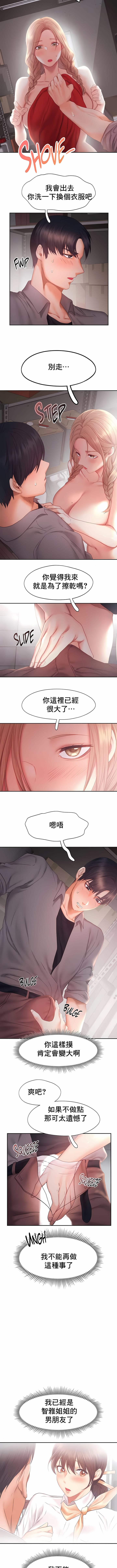 《FlyingHigh》漫画 High111第29話