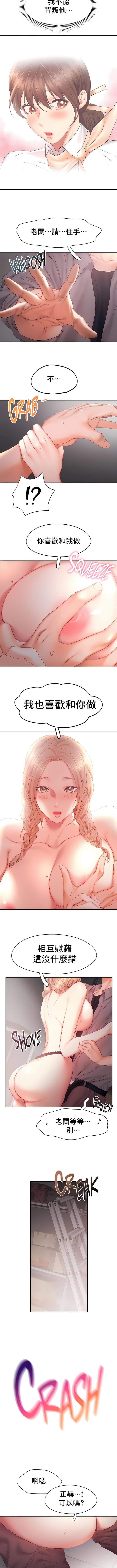 《FlyingHigh》漫画 High111第29話