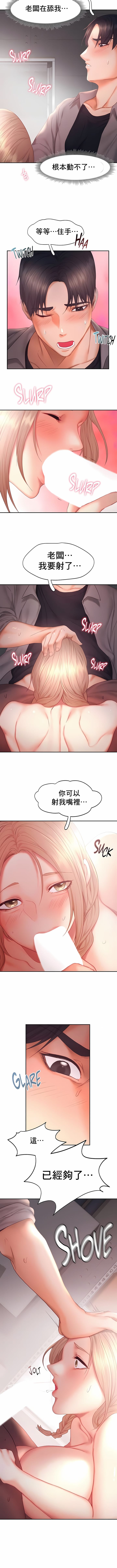 《FlyingHigh》漫画 High111第29話