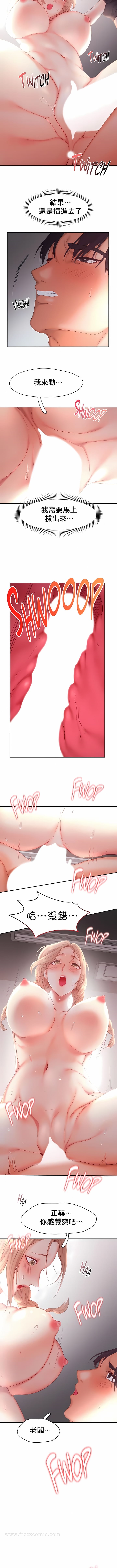 《FlyingHigh》漫画 High111第29話