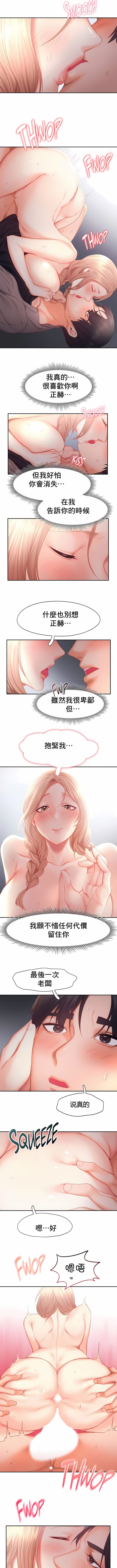 《FlyingHigh》漫画 High111第29話