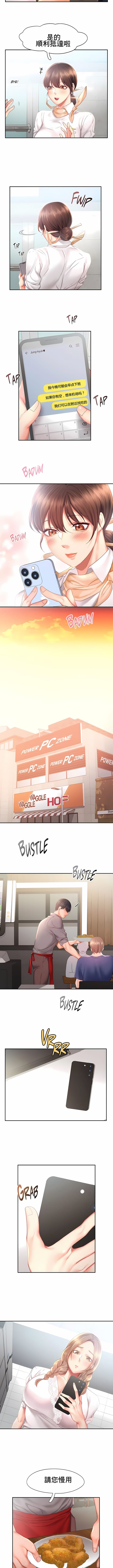 《FlyingHigh》漫画 High111第30話