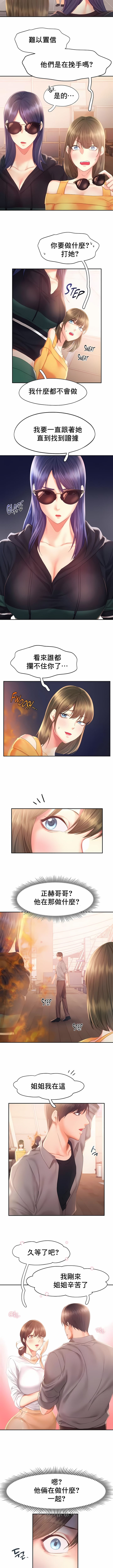《FlyingHigh》漫画 High111第30話