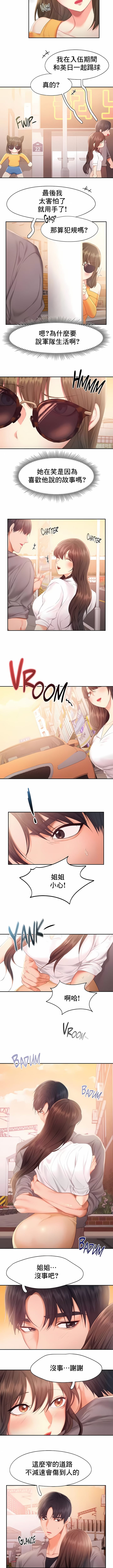 《FlyingHigh》漫画 High111第31話