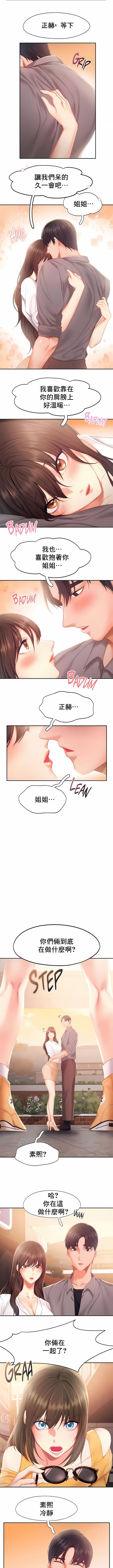 《FlyingHigh》漫画 High111第31話