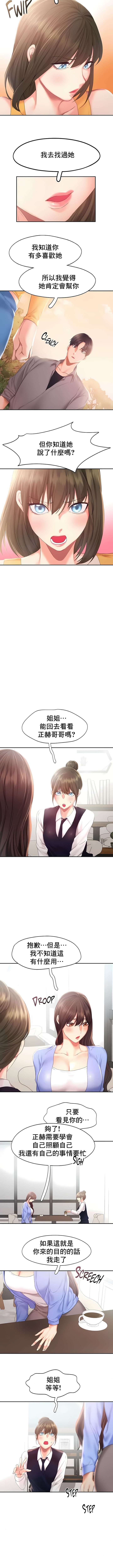 《FlyingHigh》漫画 High111第31話