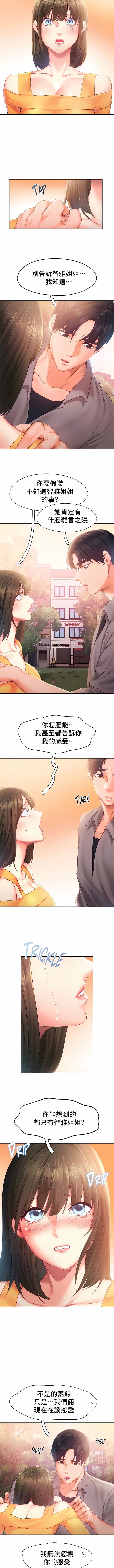 《FlyingHigh》漫画 High111第32話