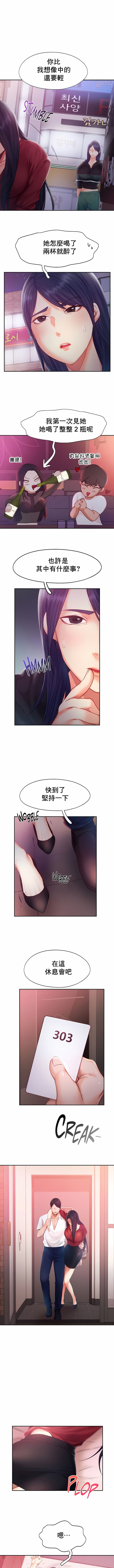 《FlyingHigh》漫画 High111第32話