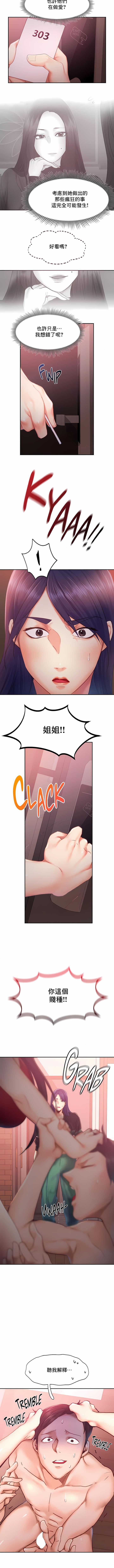 《FlyingHigh》漫画 High111第32話