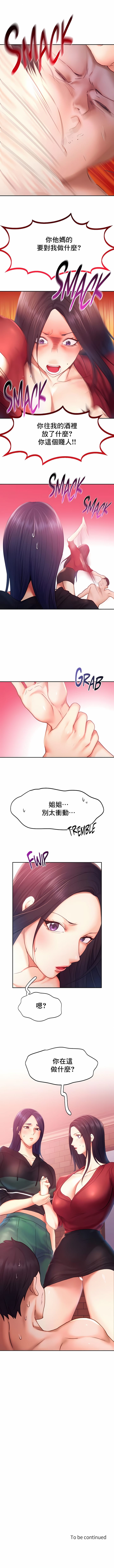 《FlyingHigh》漫画 High111第32話