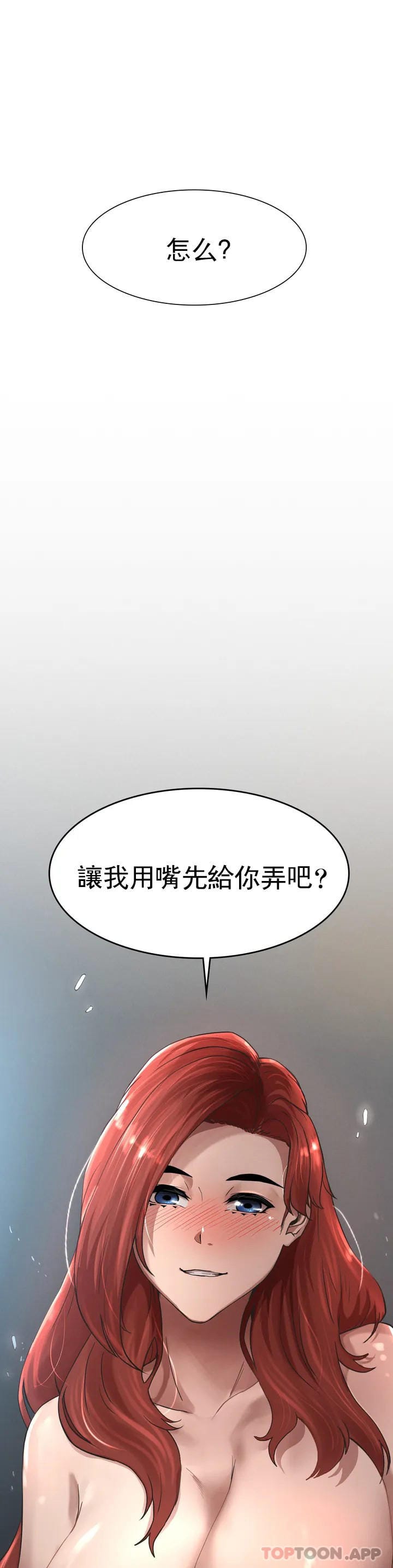 《復仇》漫画 第1话-我们这样不行