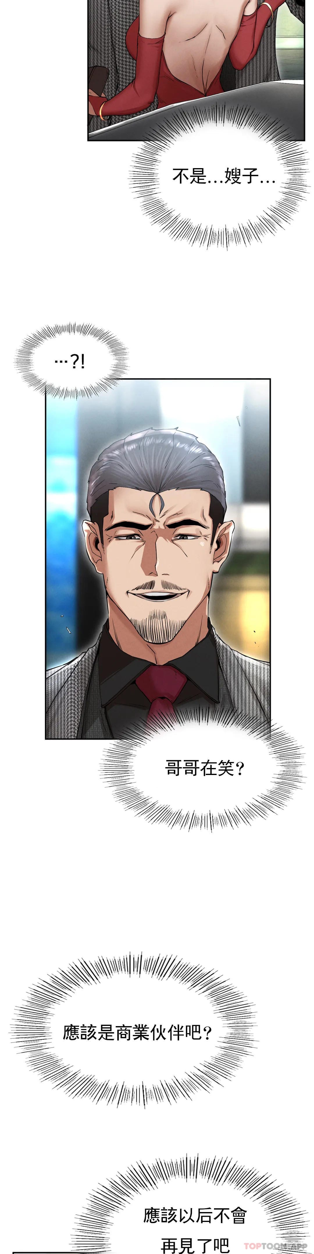 《復仇》漫画 第2话-对他们的复仇