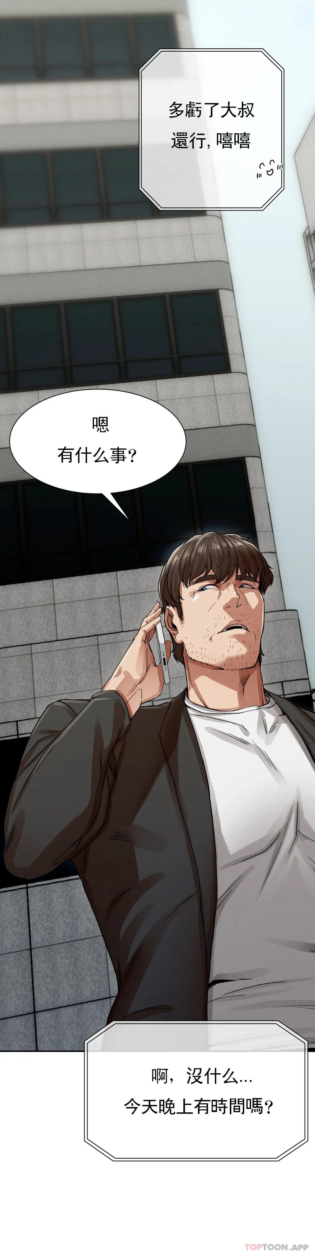 《復仇》漫画 第2话-对他们的复仇