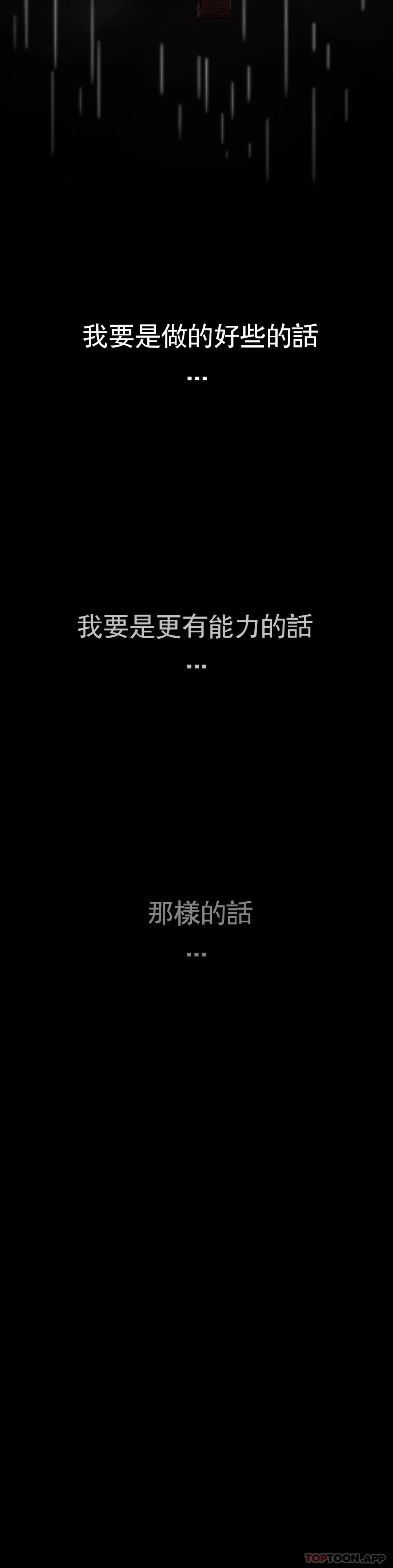 《復仇》漫画 第2话-对他们的复仇