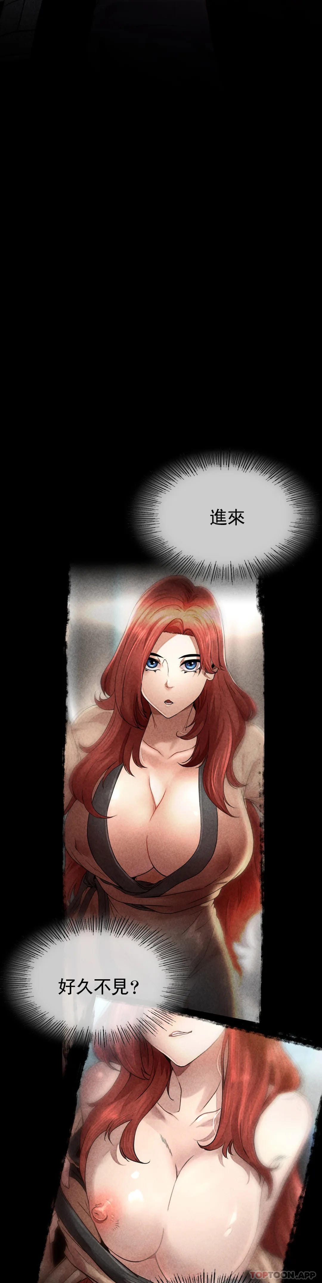 《復仇》漫画 第2话-对他们的复仇