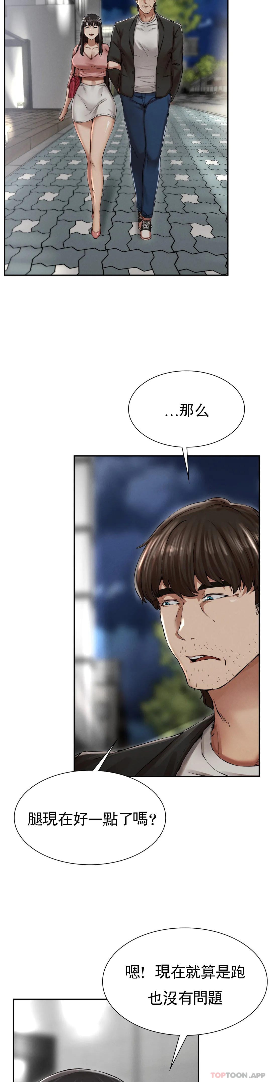 《復仇》漫画 第2话-对他们的复仇