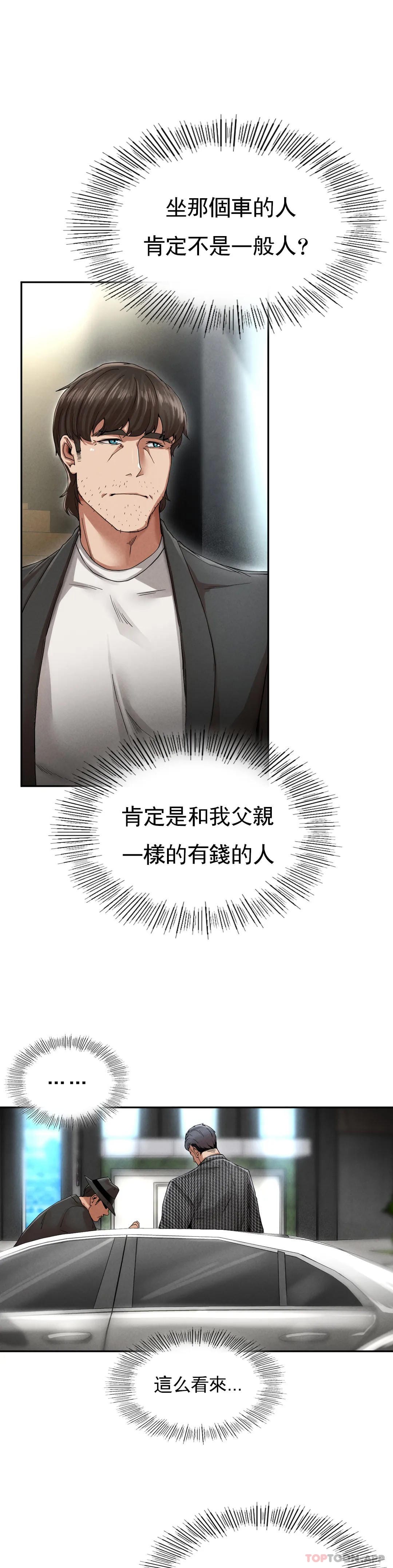 《復仇》漫画 第2话-对他们的复仇