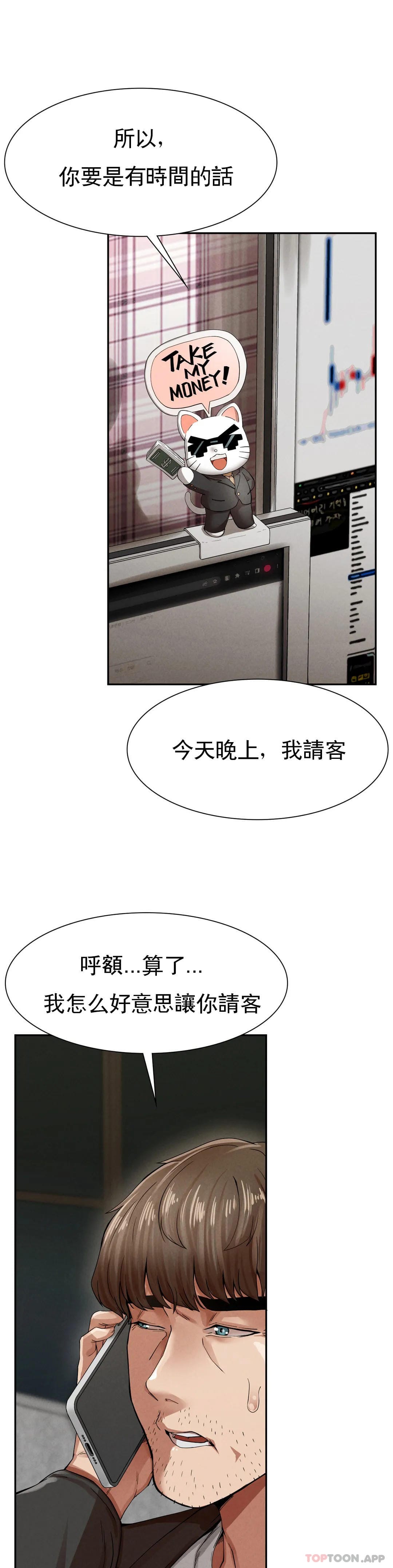 《復仇》漫画 第2话-对他们的复仇