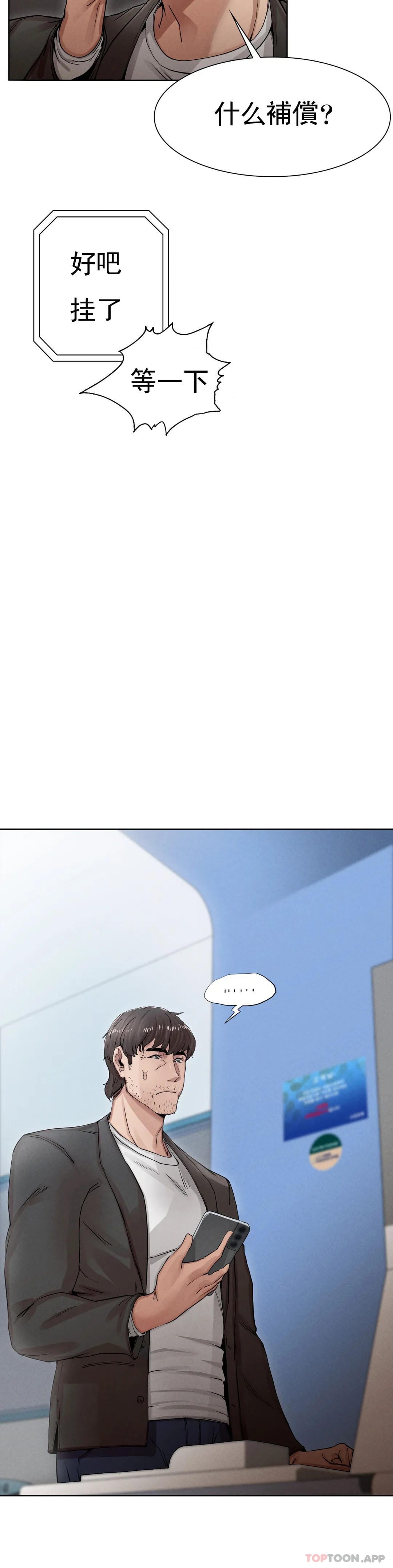 《復仇》漫画 第2话-对他们的复仇