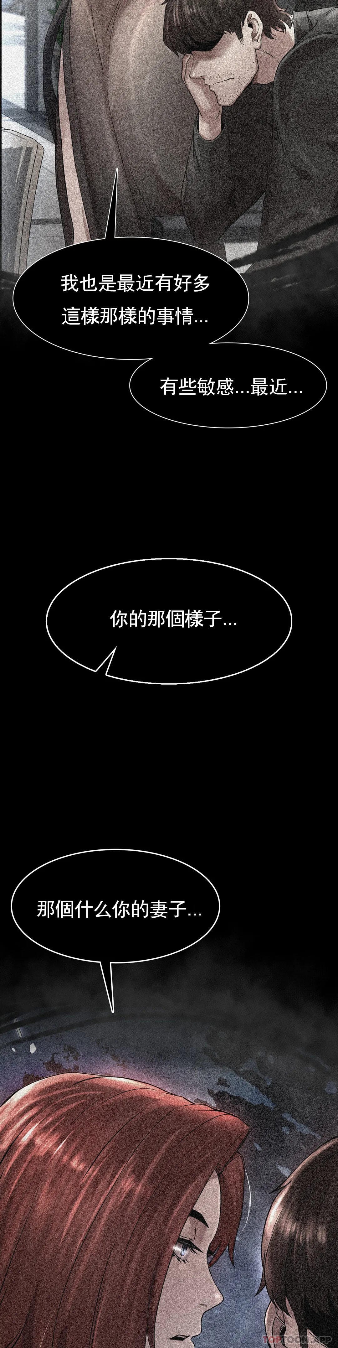 《復仇》漫画 第2话-对他们的复仇