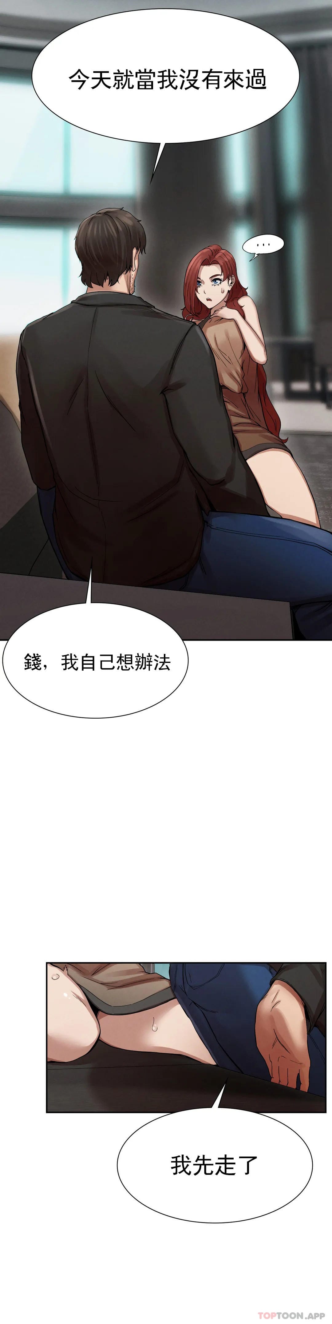 《復仇》漫画 第2话-对他们的复仇