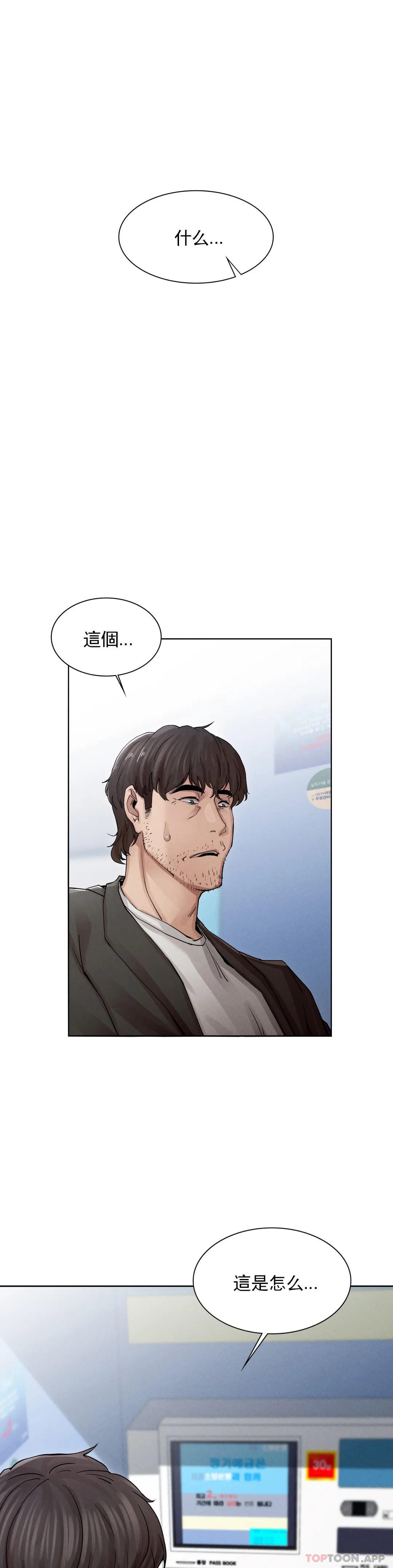 《復仇》漫画 第2话-对他们的复仇