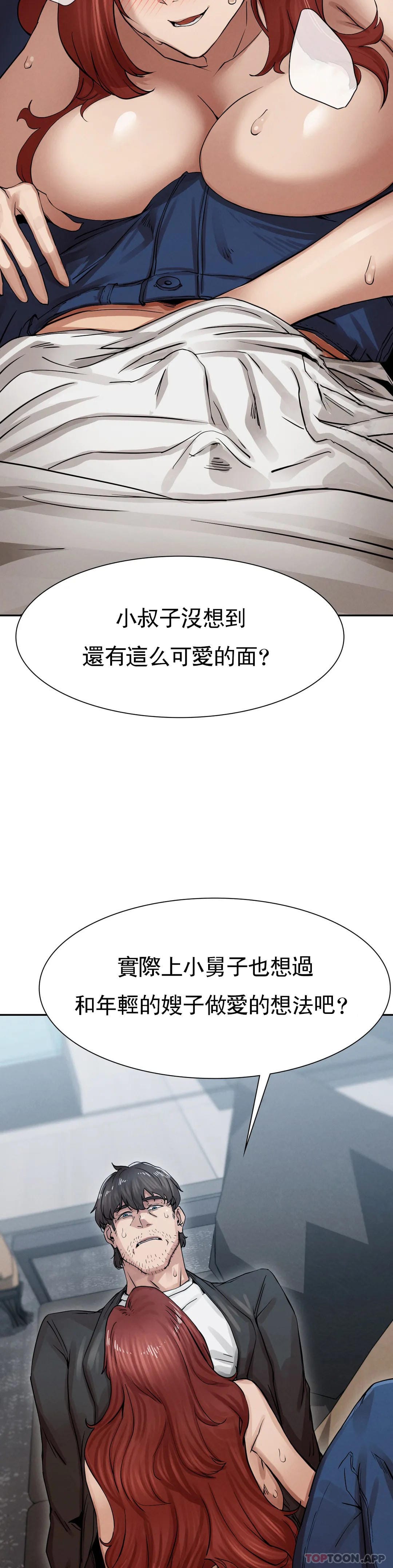 《復仇》漫画 第2话-对他们的复仇