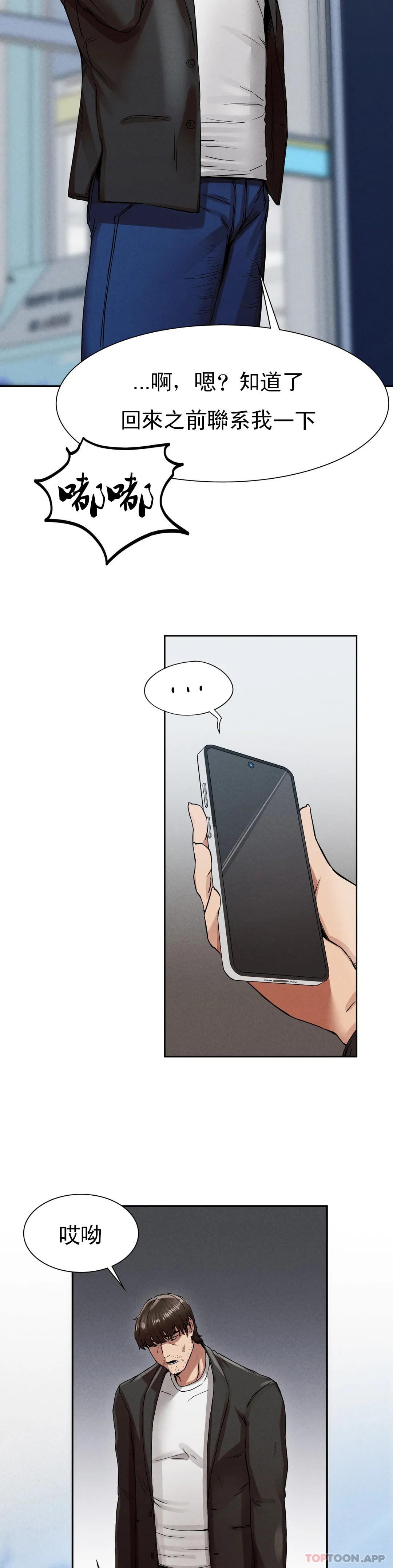 《復仇》漫画 第2话-对他们的复仇