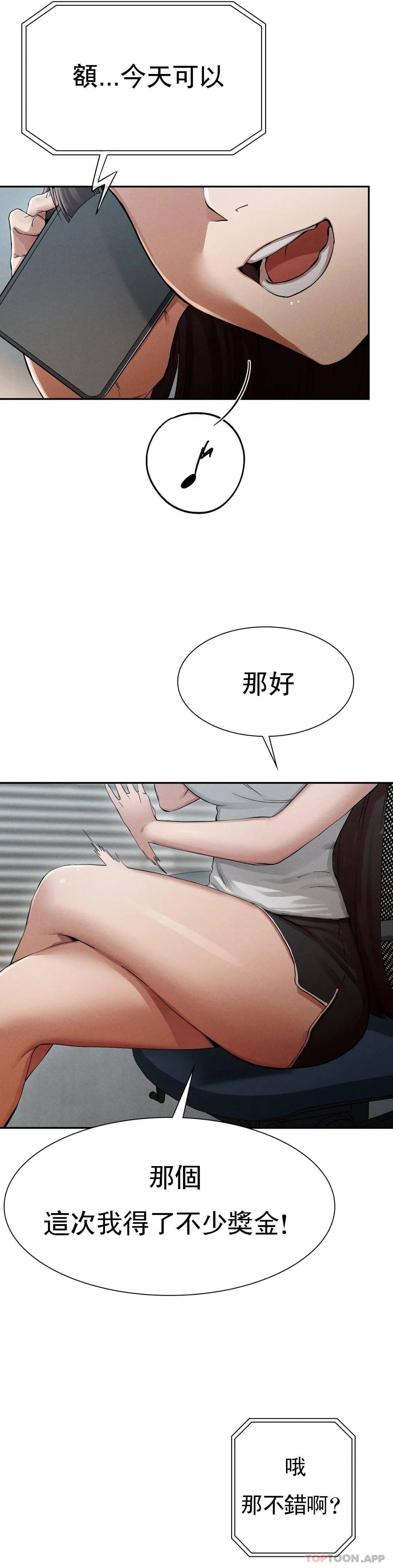 《復仇》漫画 第2话-对他们的复仇